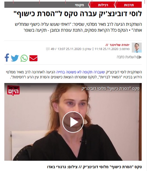 לוסי דובינציק