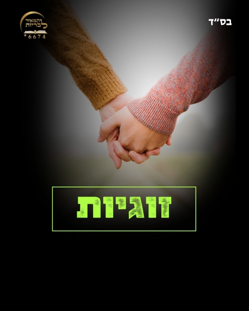 פתיחת מזל